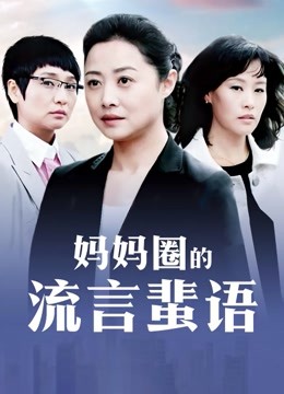 人妻裸露